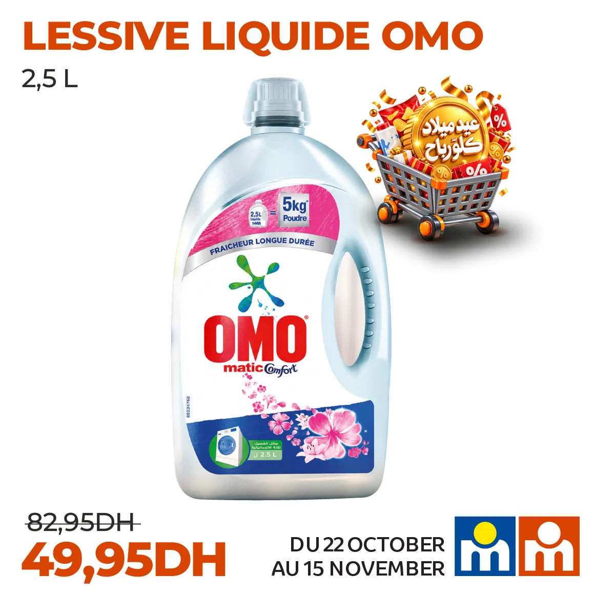 omo
