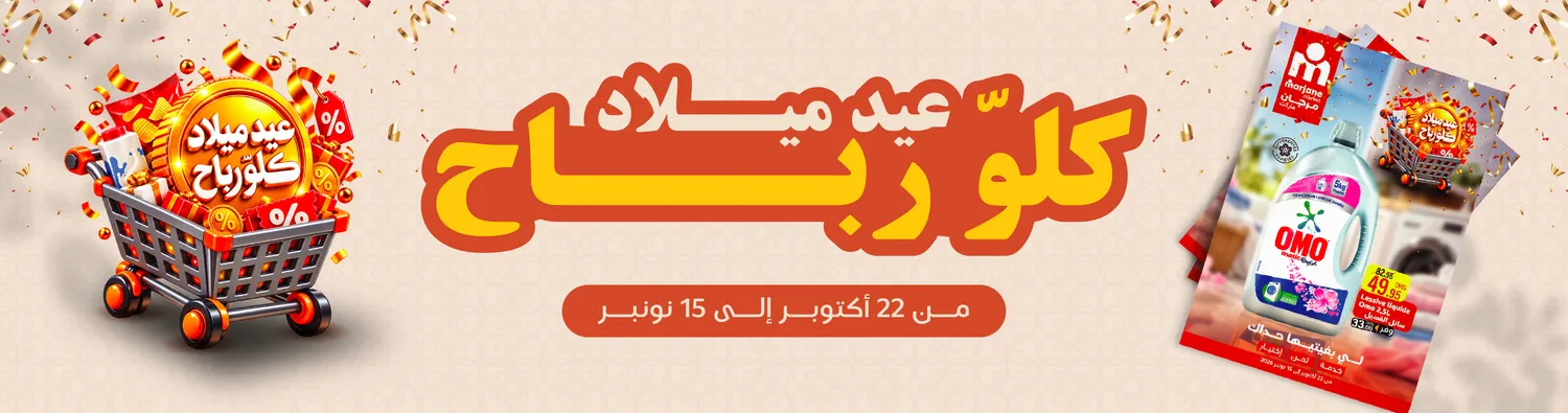 Cette semaine chez Market1