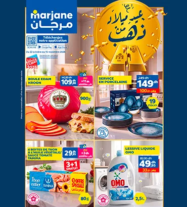 عيد ميلاد من ذهب