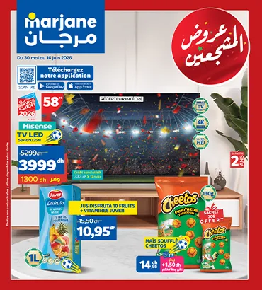 عروض المشجعين